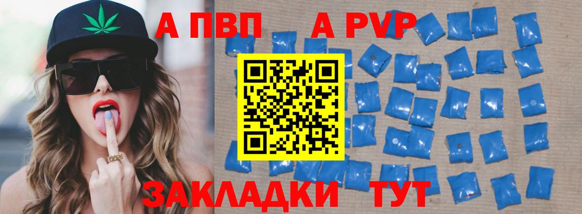 Alpha-PVP мука Бердск
