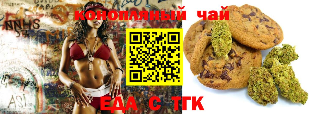 Бердск  Canna-Cookies конопля  Вход с VPN 