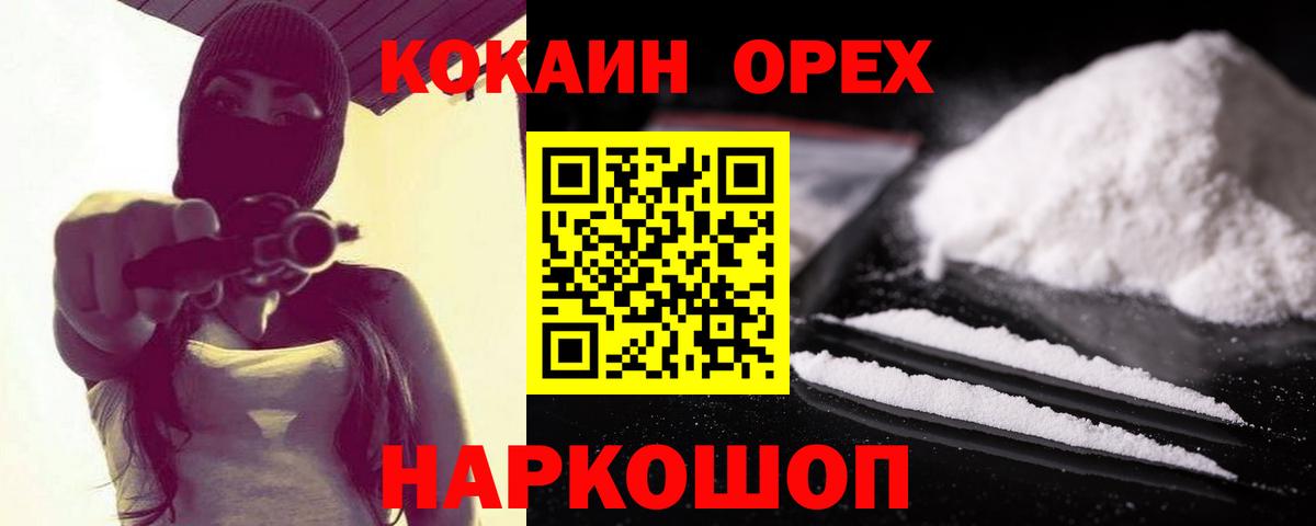 COCAIN Эквадор Бердск
