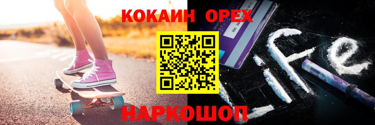 COCAIN Боливия  Cocaine Columbia  Вход с VPN  Бердск 