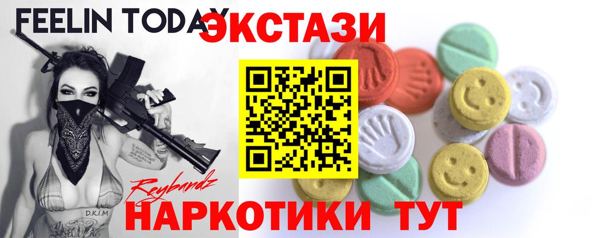 Экстази диски  Вход с VPN  Экстази XTC  Бердск 