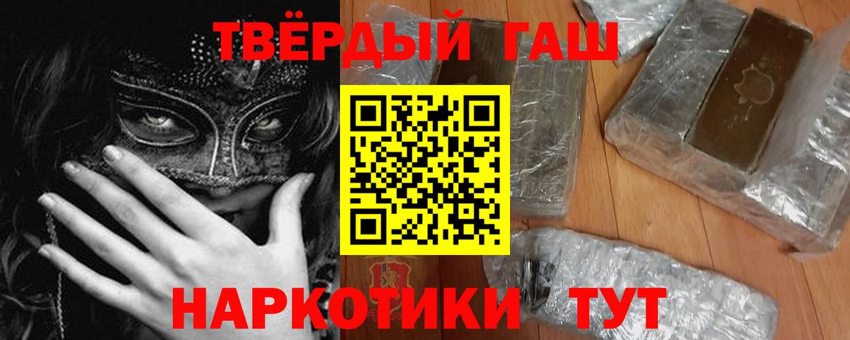 Гашиш убойный Бердск