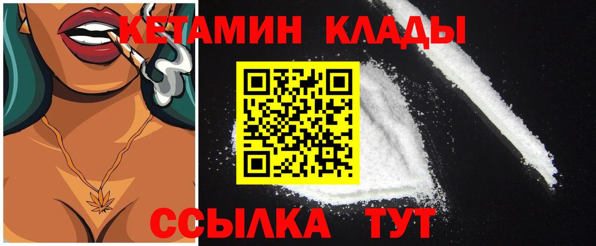 КЕТАМИН VHQ  Вход с VPN  КЕТАМИН ketamine  Бердск 