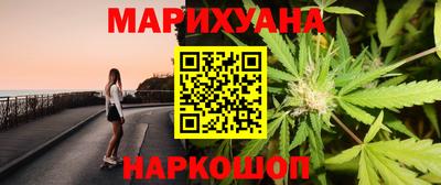 марихуана Апшеронск