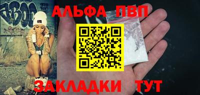 Альфа ПВП Апрелевка