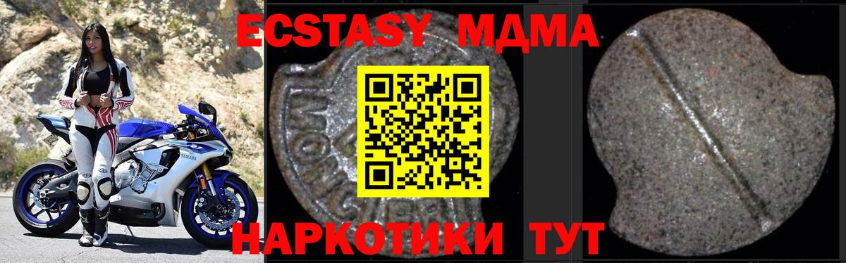 МДМА crystal  MDMA crystal  МДМА  Вход с VPN  Бердск 