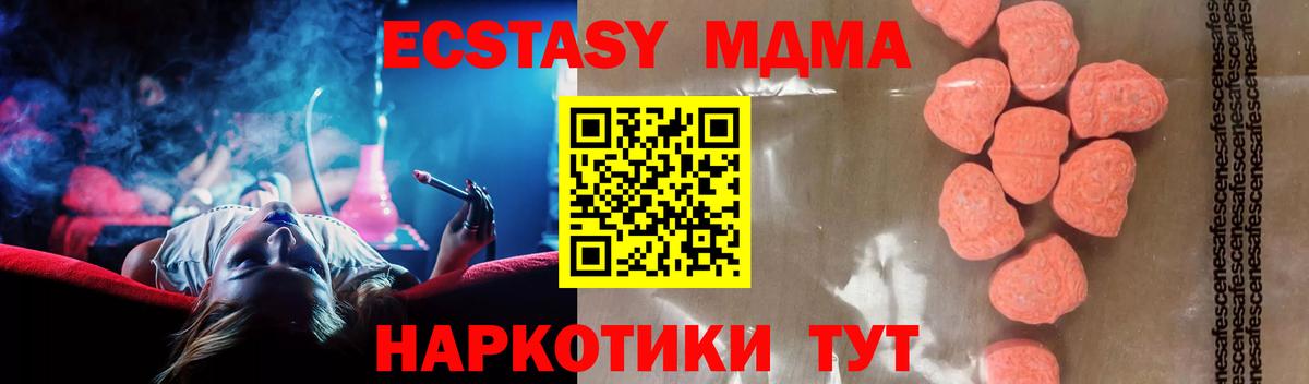 MDMA молли Бердск