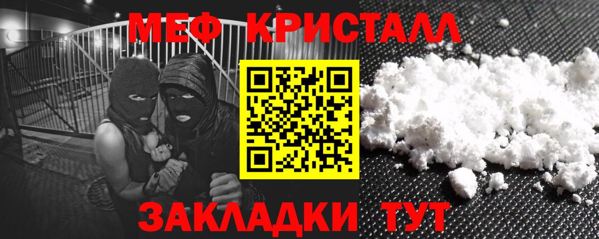 Бердск  Мефедрон  МЕФ мука  Вход с VPN  Мефедрон 4 MMC 