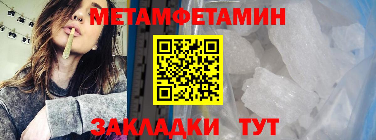 МЕТАМФЕТАМИН винт  Вход с VPN  МЕТАМФЕТАМИН винт  Бердск 