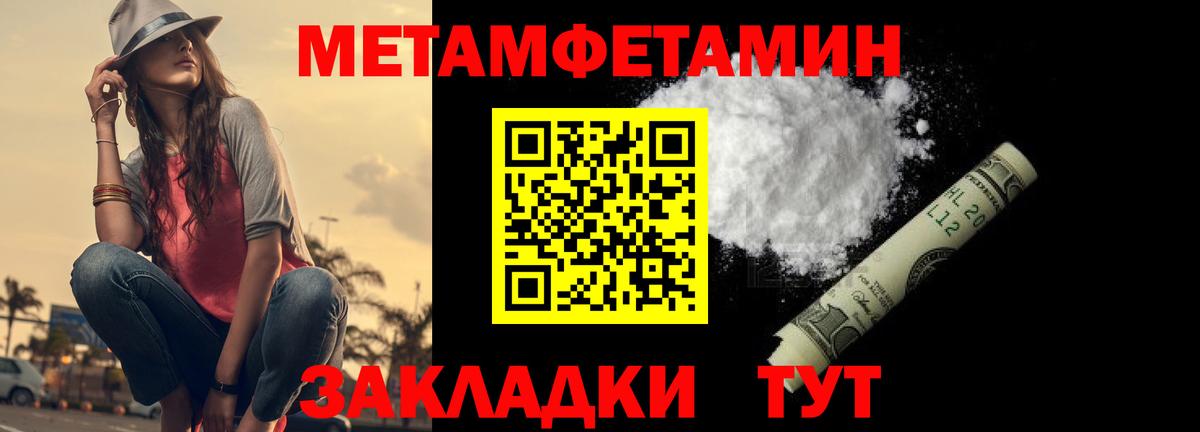 Метамфетамин пудра Бердск