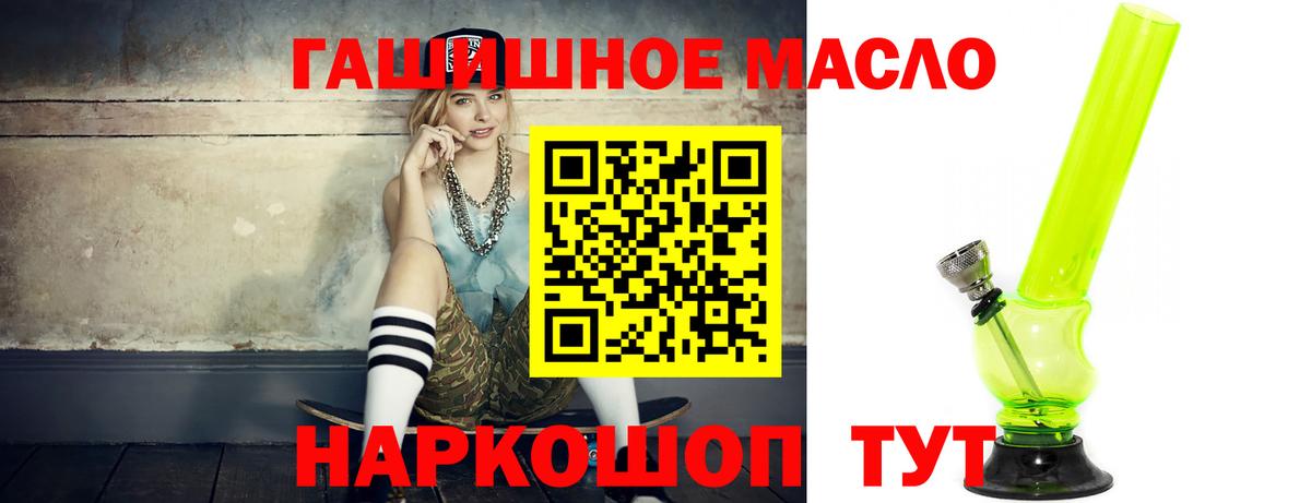 Дистиллят ТГК THC oil Бердск