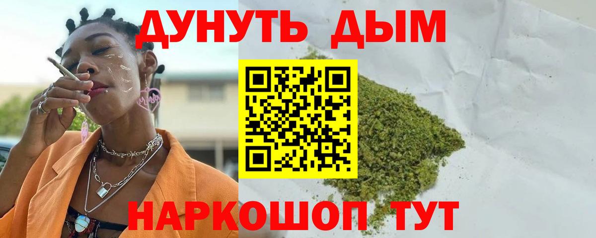 Каннабис планчик  Бошки Шишки LSD WEED  Конопля Bruce Banner  Бердск  Вход с VPN 